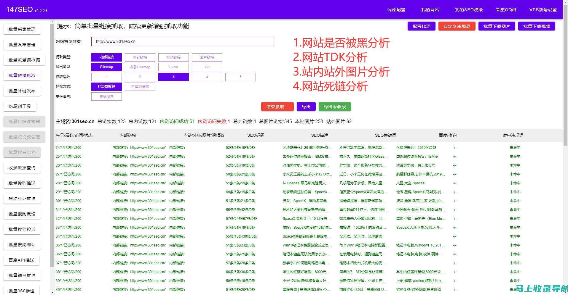 探索网站站长角色：如何界定其职位类型并正确填写