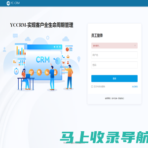 员工登录 - Powered By 远创人力资源集团